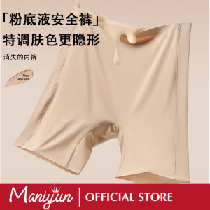 Maniyun Skin Color Seamless Safety Pants For Women Plain Safety Shorts Panties Cotton Crotch Comfortable Underwear