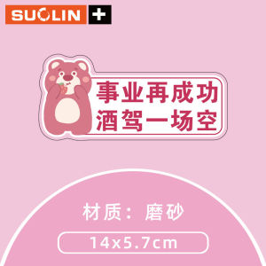Strawberry Bear Bumper Stickers Pay Attention to the Rear Prompt before Opening the Door Stylish Close the Door Gently No Smoking Car Text Stickers