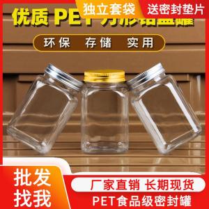 Sealed Plastic Honey Bottle 500g Empty Bottle Transparent Storage Container with Lid Kitchen Food Storage Container DSWY Brand