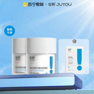 ZhanYan Vitamin B5 Moisturizing Repair Barrier Facial Cream Set 2 Bottles Soothing Hydrating Skin Care Cream JUYOU