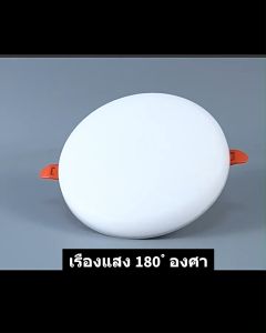 รับประกัน2ปี - โคมไฟดาวน์ไลท์โคมไฟซาลาเปา LED ฝังฝ้า การออกแบบไร้ขอบ9W 18W 24W 36W โคมไฟติดเพดาน ไฟเพดานภายในดาว ประหยัดไฟ 80%