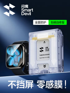 Waterproof Dust-Free Apple S11 Watch Film Full Screen Coverage Protection Soft Tempered Glass Series9 SE3 S8 S7/S6/S5/S4 Compatible