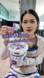 มิจู เจลบอลซักผ้า 100เม็ด ( สูตรพรีเมียมเข้มข้น3in1 ) หอม8เท่านํ้ายาซักผ้า นํ้ายาปรับผ้านุ่มเจลบอลซักผ้าแคปซูลซักผ้า ปรับผ้านุ่ม ฆ่าเชื้อ สะอาดมาก หอมมาก