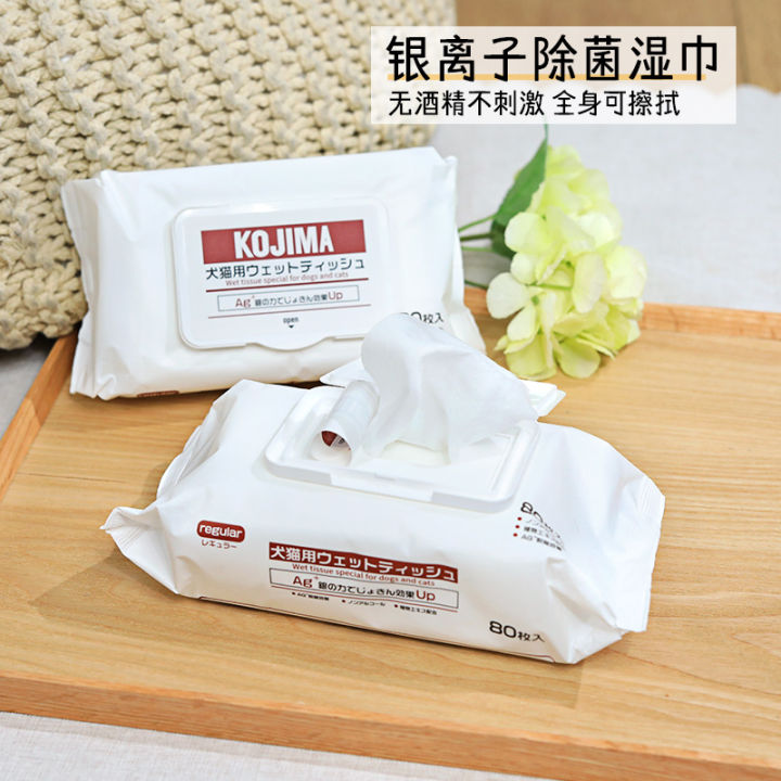 Kojima Pet Cleaning Wet Tissue Silver Ion Deodorant Sterilization Non