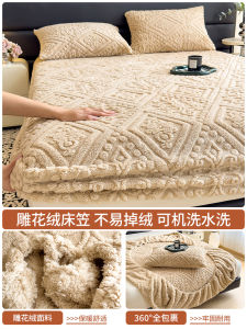 Thickened Milk Velvet Coral Fleece Mattress Protector Cover Three-Piece Set Winter New Arrival Warmth Storage Elastic Band