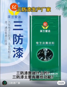 Polyurethane trong suốt J3188 |Chịu nhiệt độ cao & thấp |Sơn phủ cách điện Keo phủ | Keo bo mạch | Dòng sơn cách điện