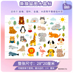 Đồ Dùng Văn Phòng Phẩm in Chuyển Nhiệt Chống Thấm Nước Hoạt Hình Động Vật Trẻ Em Trong Suốt UV Pha Lê Nhãn Dán Thủy Tinh Sứ