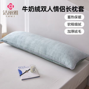 Double Size Couples Long Pillowcase 1.8m Milk Coral Fleece Sweat And Dirt Proof Winter Warm 1.5m Long Pillowcase