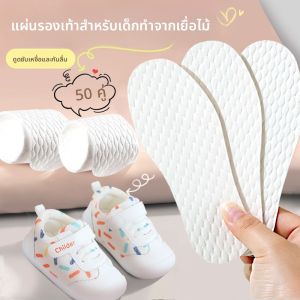 Breathable & Absorbent Childrens Shoe Insoles