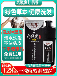 HaoZun Plant-Based Hair Dye Shampoo Light to Dark Natural Black Hair Coloring Gel Glossy Finish Home Application Hair Care