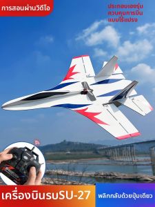 Brushless Self-assembly RC Fighter Fixed-wing Glider Toy