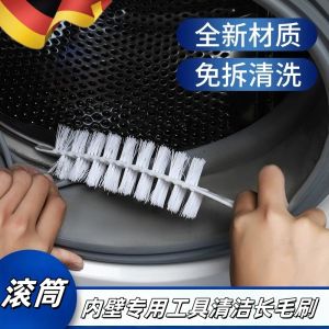 Bàn Chải Vệ Sinh Lồng Máy Giặt Third Generation Upgrade Drum Brush Drum Agitator Chải Dài Chuyên Dụng Để Vệ Sinh Lớp Trongnh