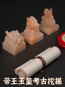 [Hàng Mới Về ]Đồ Chơi Khảo Cổ Khai quật Ngọc ấnTop 10 Lịch Sử Vương quốc Hoàng Đế Tần Thủy Hoàng Hoàng Đế Khang Hy Càn Long.