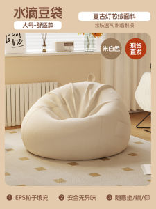 Lazy Sofa Bean Bag Can Lie Can Sleep Living Room 2025 New Model Floor Reading Tatami Bedroom Single Small Sofa Modern Minimalist Style