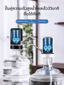LIKE | Automatic Water Dispenser for Bottled Water