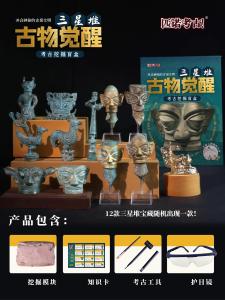 Bộ Đồ Chơi Archeology Unboxing Cho Trẻ Em Bảo Tàng Trung Hoa Cổ Đại Mô Hình Đồng Đồng Bộ Đồ Chơi Sáng Tạo Văn Hóa Unboxing Cho Bé Trai Và Bé Gái