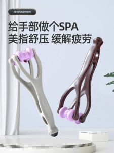 Japanese Finger Massager Hand Joint Roller Relief Hand Elasticity Thin Hand Mouse Comic Hand Massage Clamp