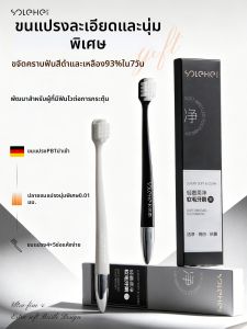 HEFENGYU | Soft High-Quality Stain Removal Toothbrush