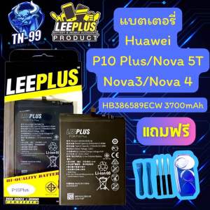 แบตเตอรี่ Huawei P10Plus HB386589ECW ยี่ห้อleeplus (3700mAh)