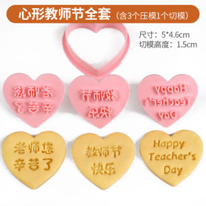 Mold Baking Tools Home Use Press Style 3D Cartoon Teachers Day Cookies for Teachers Gift Kitchen Cooking Utensils Baking Tools