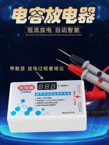 Smart Discharge Tool Capacitor Discharge Pen AC/DC Switch Power Supply Circuit Board Repair Detection Tool Hardware Instrument