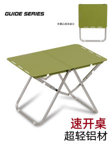 Yamano Brin Guideseries/Outdoor Camping Aluminum Alloy Folding Table round Picnic Table Ultralight Quickly Open Camping Table