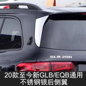 Carbon Fiber Side Trim Strip for Mercedes-Benz GLB GLC GLE C-Pillar Rear Window Decorative Side Bar EQB ML Side Wing Bright Bar