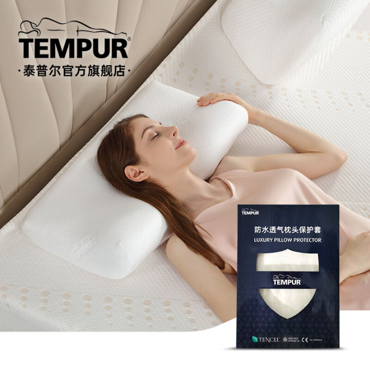 Tempur Breathable Waterproof Pillowcase for Sensation Neck Support Pillow Original Millennium Silk Pillow Cover Bedding Accessories