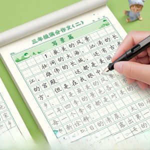 Primary School Student Calligraphy Practice Book Daily Beautiful Sentence Accumulation Model Answer Writing Book