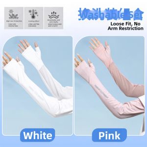 JIFANPAUL | UV Protection Thin Arm Sleeve Cover