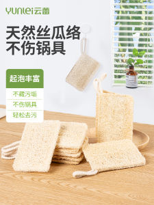 Natural Sponge Scrubber Dishwashing Brush Non-Stick Oil Household Cleaning Tool Kitchen Special Use Cloud Lotus Natural Gourd Sponge