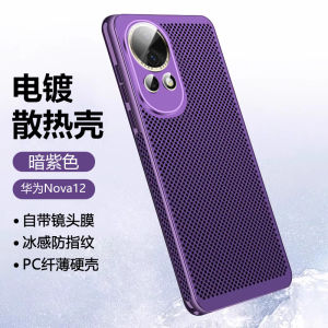 Bohan Ultra-Thin Electroplated Phone Case for Huawei Nova12 Series Breathable Protective Shell for Men And Women