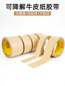 Biodegradable Kraft Paper Tape Environmentally Friendly High Adhesive Strong Box Sealing Artwork Framing Special Hand Tearable Yellow Waterless Paper Adhesive Tape Seal Use Recyclable Paper Tape Whole Box