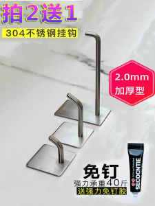 Móc Treo Tường Bằng Thép Không Gỉ 304 Không Cần Khoan Móc Dán Góc Thẳng Dụng Cụ Lưu Trữ Nhà Bếp Phòng Tắm Ban Công Móc Treo Quần Áo Siêu Chắc