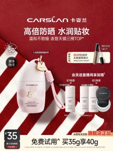 Kem Chống Nắng Đa Chức Năng CARSLAN Cats Eye 50 Lần Chống Tia UV Kem Nền Da Mịn Màng Chống Lão Hóa Cho Mọi Loại Da