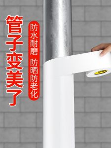 Miếng Dán Bảo Vệ Ống Nước Dày Chống Ăn Mòn Chống Lão Hóa Miếng Dán Trang Trí Bảo Vệ Ống Khí Đốt Miếng Dán Năng Lượng Mặt Trời Miếng Dán Che Phủ
