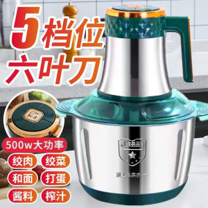 เครื่องบดเนื้อไฟฟ้าขนาดใหญ่ 5L6 ใบมีด เครื่องบดเนื้อแบบอเนกประสงค์ ทำจากเหล็กไมโครไซส์ ใช้ในครัวเรือน ผลิตจากเหล็กไร้สนิม
