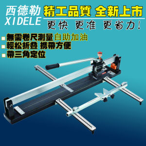 Siedle Ultra-Wide Manual Tile Cutting Machine Floor Brick Push Knife Infrared Tile Cutting Tool 80/100 Reduces Waste