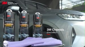 3M CHAMOIS AUTO CARE ผ้าชามัวส์ซับน้ำ ขนาดผ้า 66 x 43 ซม. / 1 ผืน
