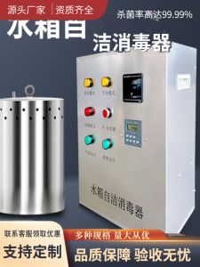 Automatic Self-Cleaning Ozone Disinfectant Micro-Electrolysis Water Treatment Machine Algae Removal Water Tank Processor
