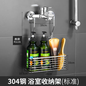 Bathroom Stainless Steel Shelf No Drilling Toilet Shower Gel Hanging Rack Storage Basket Simple Style Single Layer Rack