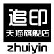 Zhuiyin Global