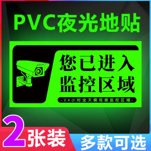 Waterproof Monitoring Area Warning Sign Night Glow Fluorescent Sticker Wall Decal Indoor Business Supplies Teaching Display
