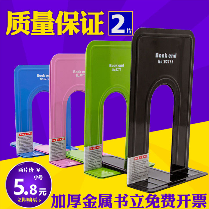 Creative Book Stand Metal Bookend Book Holder Book Stand Large Medium