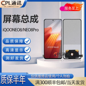 Rainbow Screen Assembly for VIVO IQOONeo8 Iqooneo8pro Liquid Crystal Display Inner And Outer Screen Digital Accessories