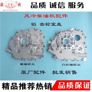 Kaima Brand Generator Room Cover Parts- Including Side Cover and Gear Room Cover with Multiple Models (170F/178F/186F/FA)