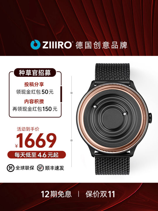 German Ziiiro Magnetic Suspension Wormhole Men's Watch Needle-Free Personality Creative New Concept Black Technology Swiss Watch
