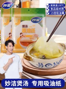 Food Grade Oil Absorbing Paper Kitchen Soup Making Fry Filtering Paper Foodstuff Oil Absorption Film for Cooking And Dining