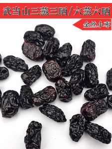 Wudang Mountain Six Steamed Six Sun-dried Golden Thread Red Dates Three Steamed Three Sun-dried Core Removed 250g Snacks Nuts Specialities