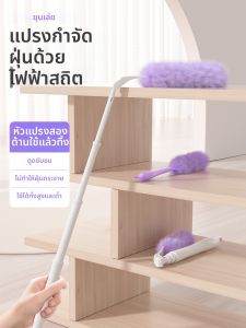 Yunlei | Disposable Static Dusting Duster Extendable